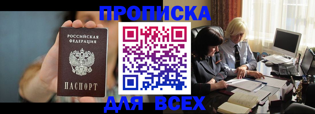 оформление регистрации по месту жительства в Спасске-Дальнем