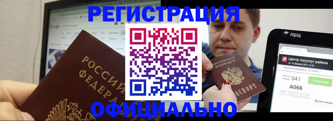 временная регистрация для школы в Спасске-Дальнем