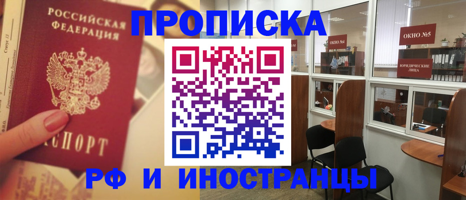 временная регистрация собственник в Спасске-Дальнем