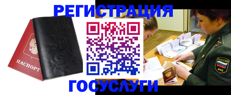 временная регистрация для школы в Спасске-Дальнем