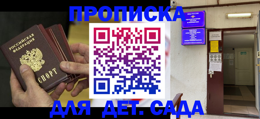постоянная прописка по месту жительства в Спасске-Дальнем